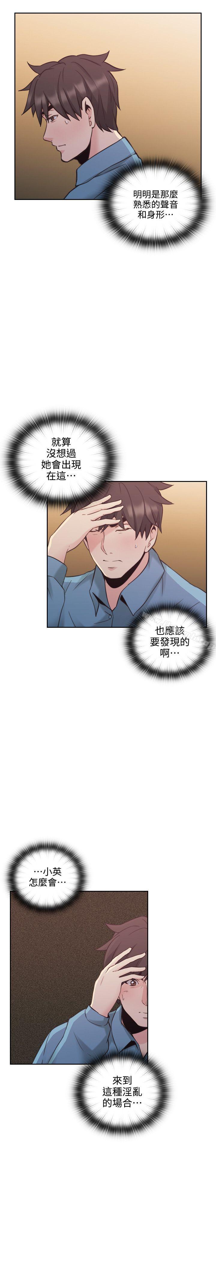 《老師,好久不見》漫画 第31話