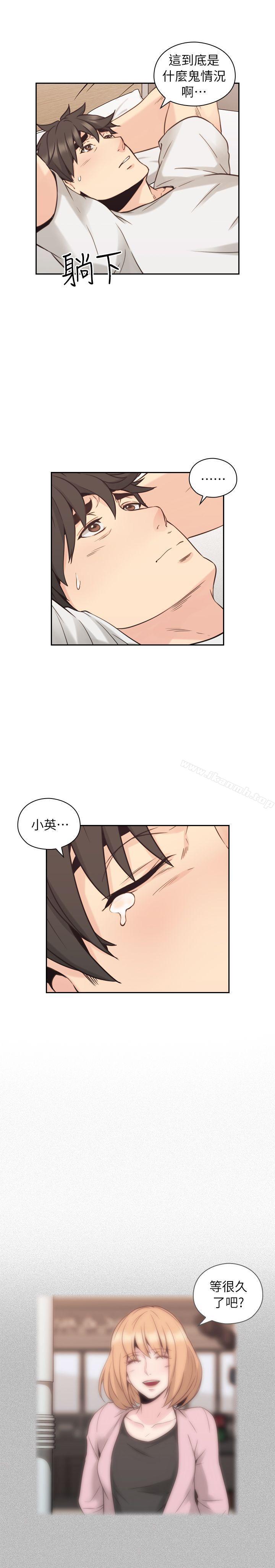 《老師,好久不見》漫画 第32話