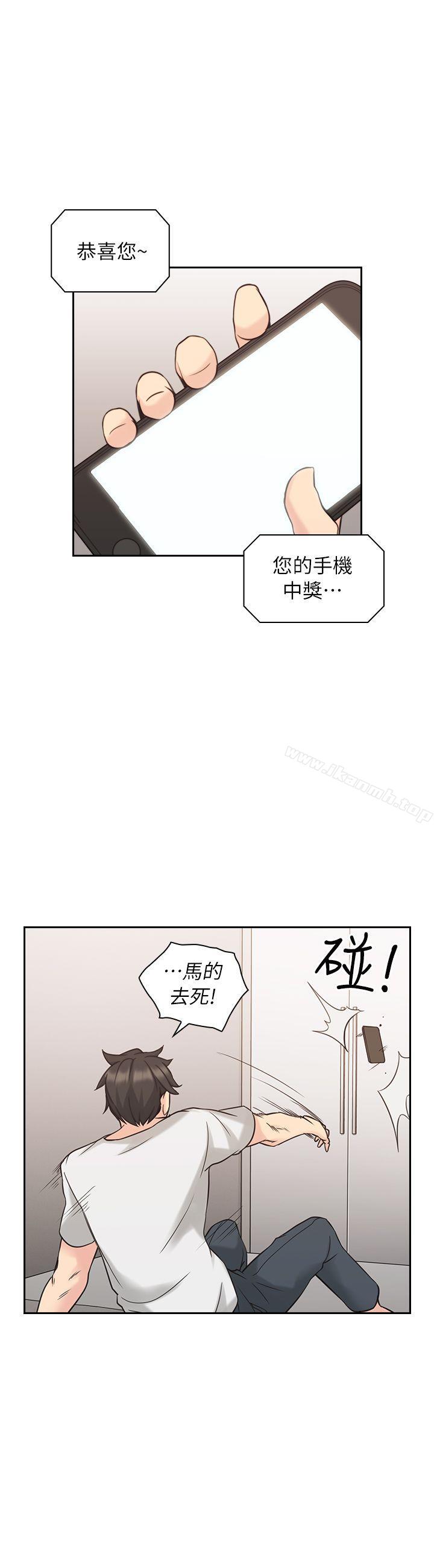 《老師,好久不見》漫画 第32話