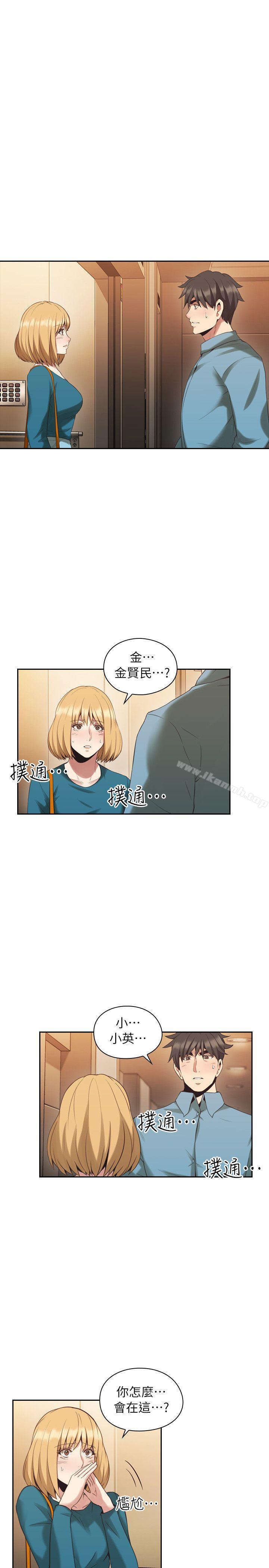 《老師,好久不見》漫画 第32話