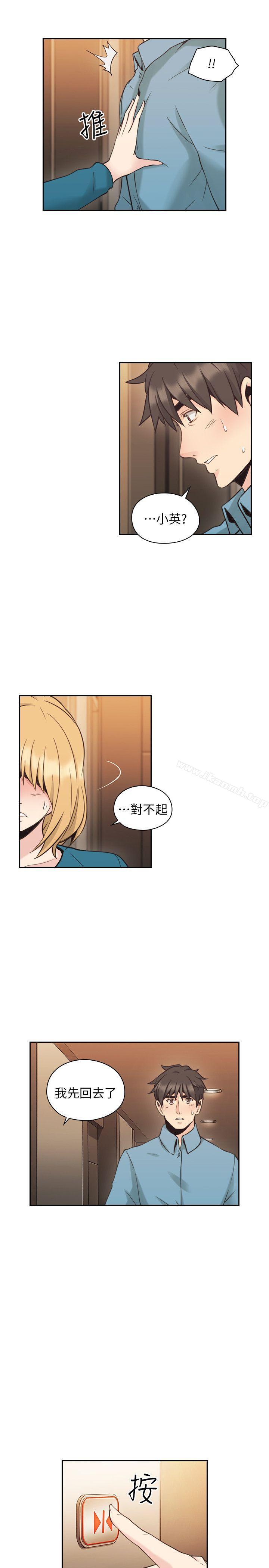 《老師,好久不見》漫画 第32話