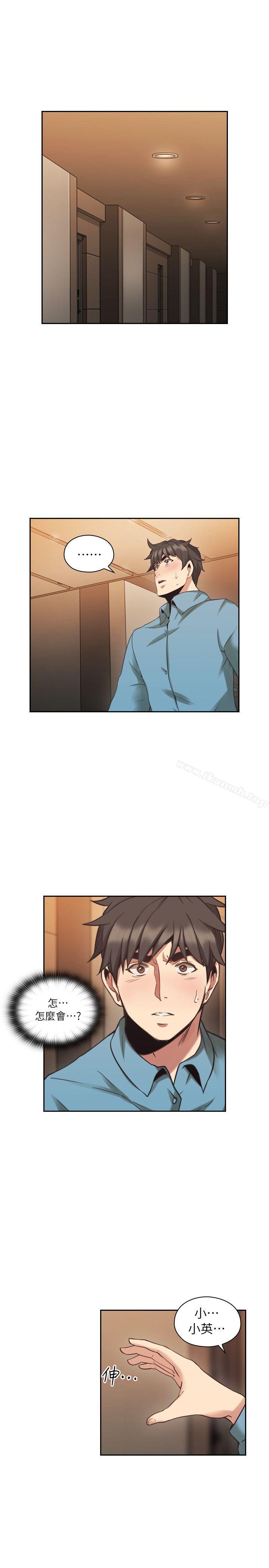 《老師,好久不見》漫画 第32話
