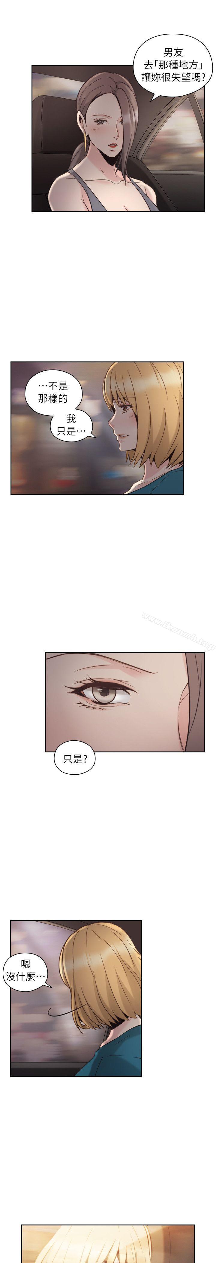 《老師,好久不見》漫画 第32話