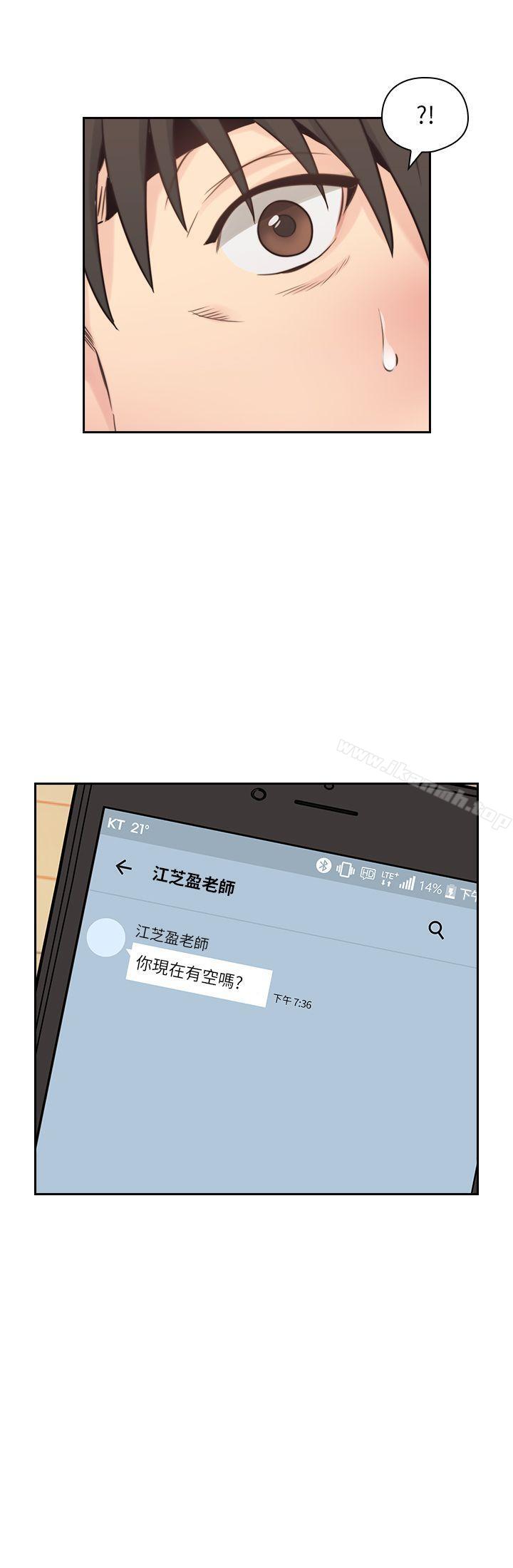 《老師,好久不見》漫画 第32話