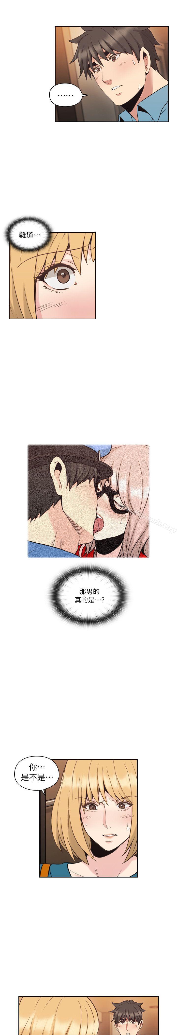 《老師,好久不見》漫画 第32話
