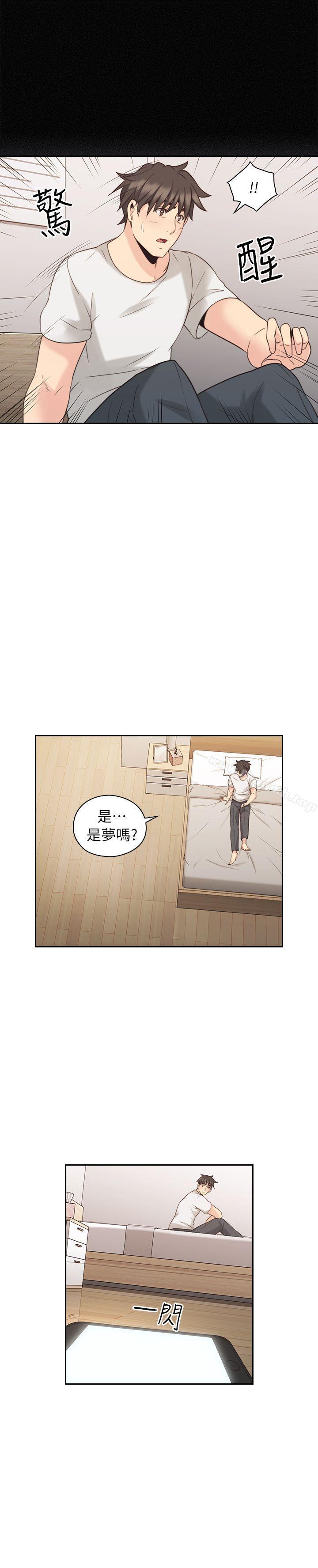《老師,好久不見》漫画 第32話