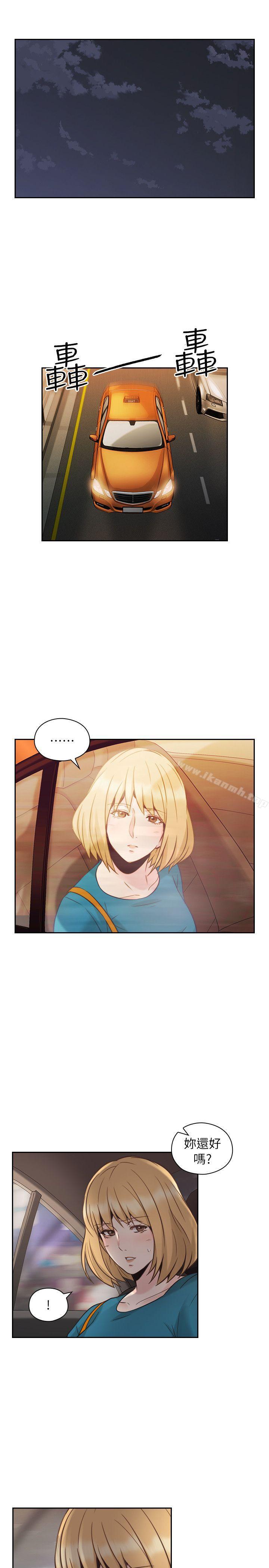 《老師,好久不見》漫画 第32話