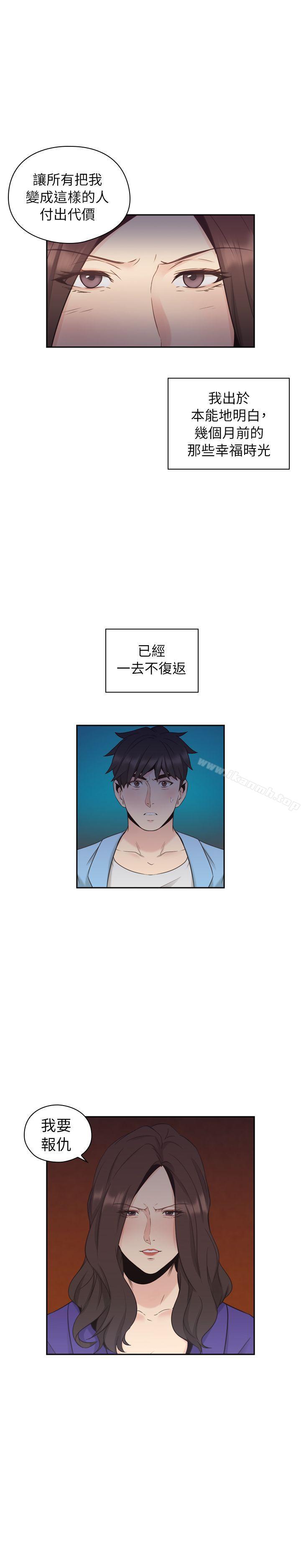 《老師,好久不見》漫画 第33話