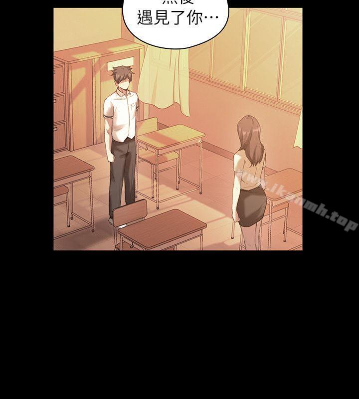 《老師,好久不見》漫画 第33話