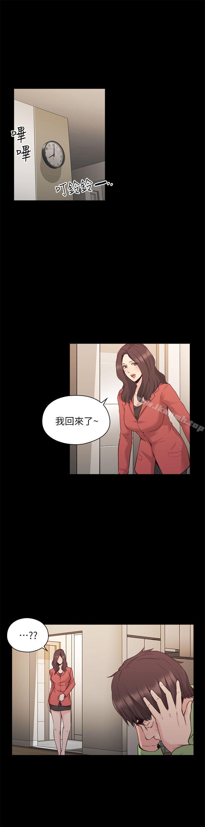 《老師,好久不見》漫画 第33話