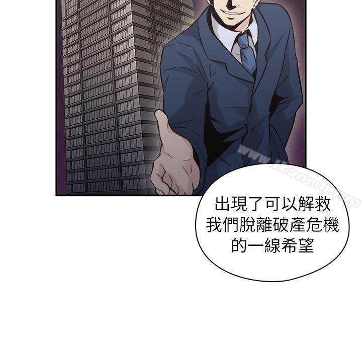 《老師,好久不見》漫画 第33話