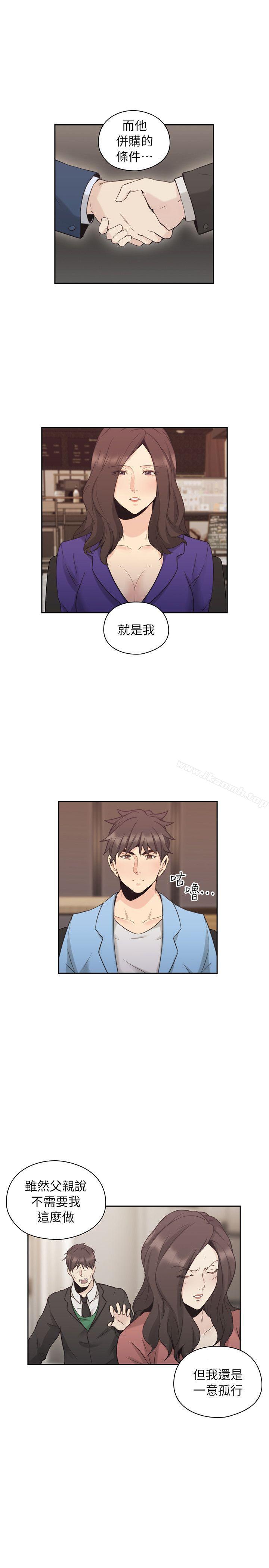 《老師,好久不見》漫画 第33話