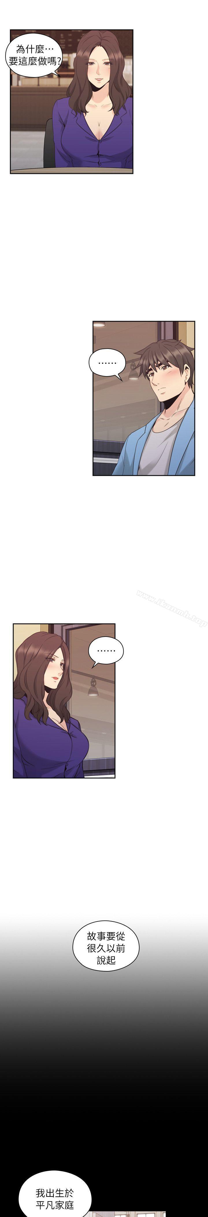 《老師,好久不見》漫画 第33話