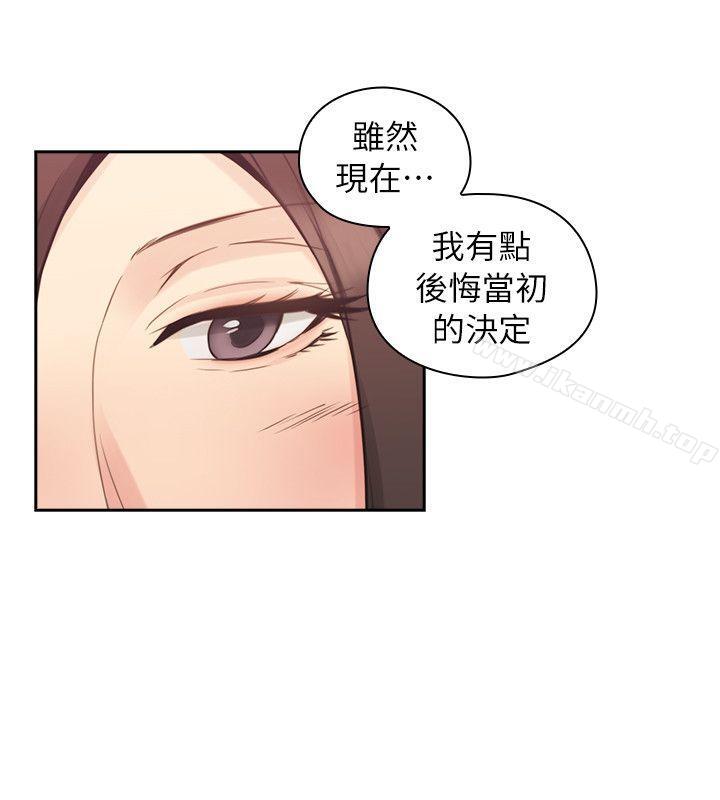 《老師,好久不見》漫画 第33話