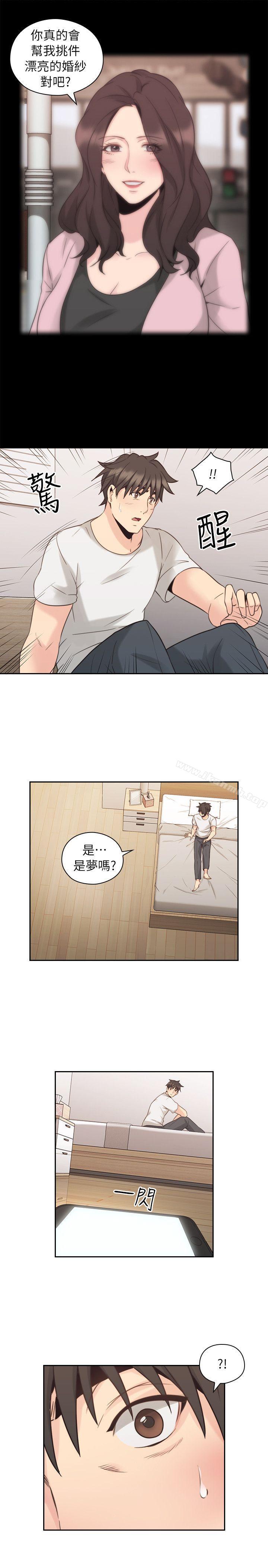 《老師,好久不見》漫画 第33話
