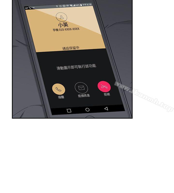 《老師,好久不見》漫画 第33話