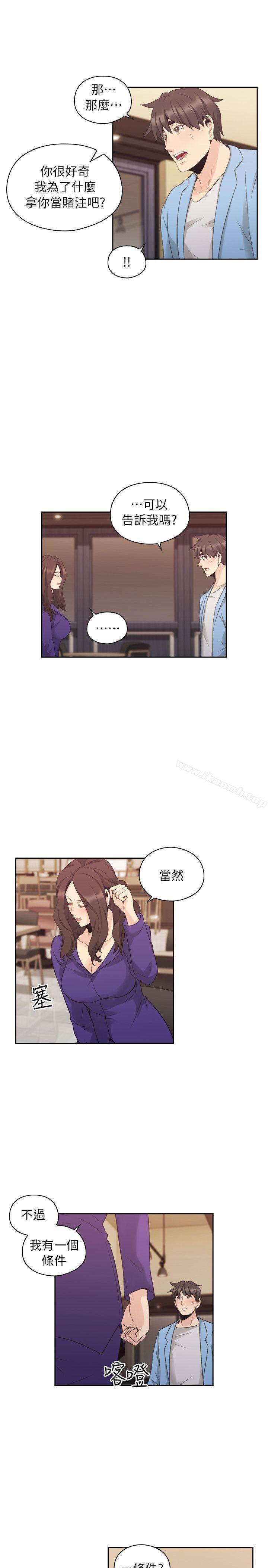 《老師,好久不見》漫画 第33話