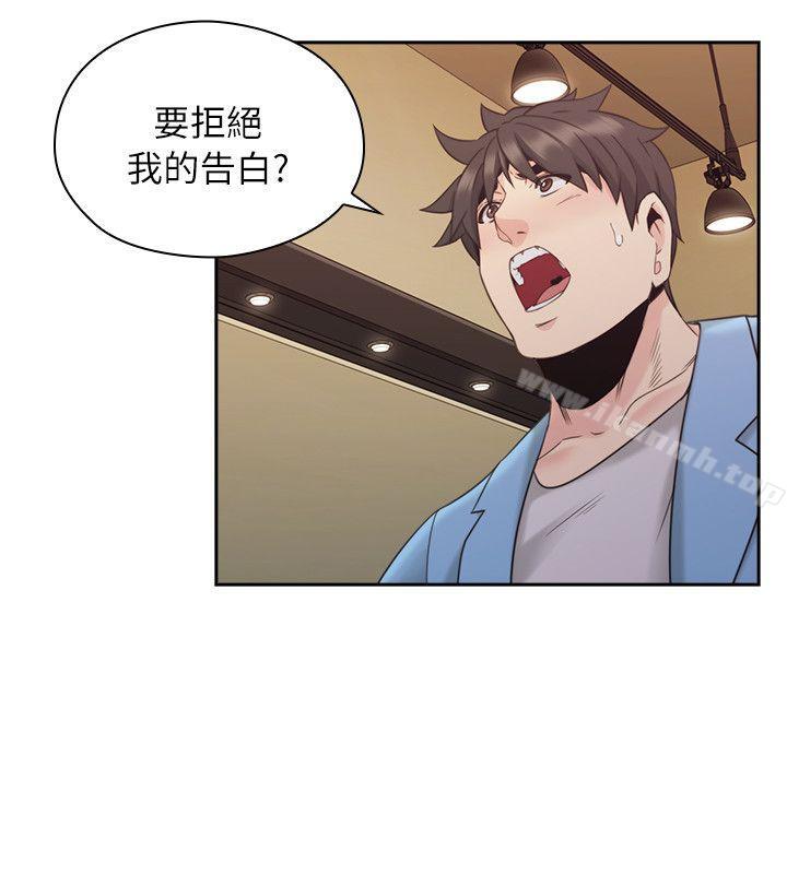 《老師,好久不見》漫画 第33話