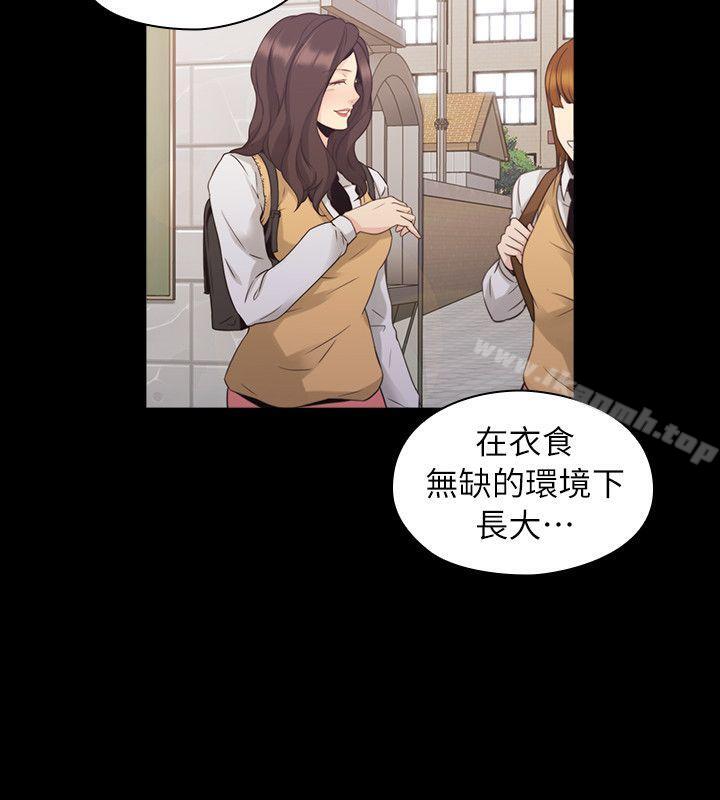 《老師,好久不見》漫画 第33話