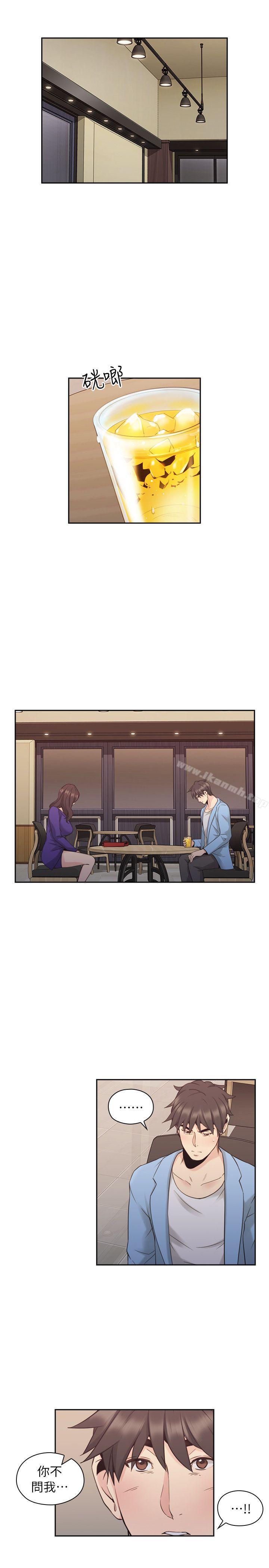 《老師,好久不見》漫画 第33話