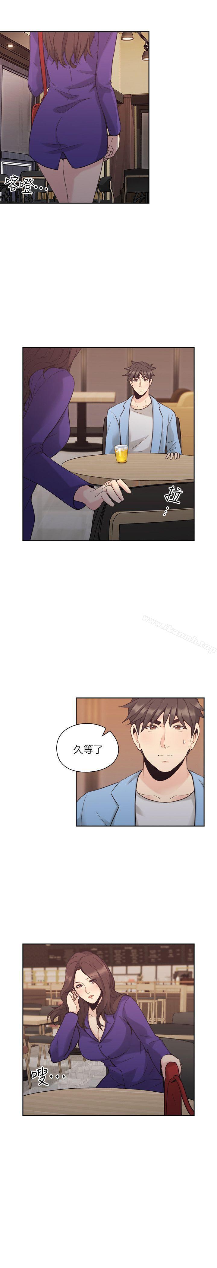 《老師,好久不見》漫画 第33話