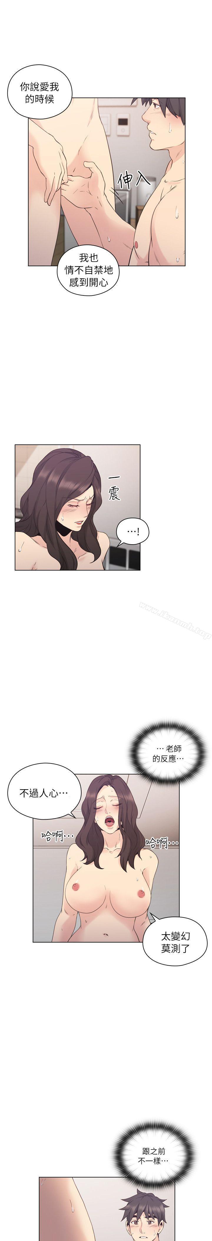 《老師,好久不見》漫画 第34話