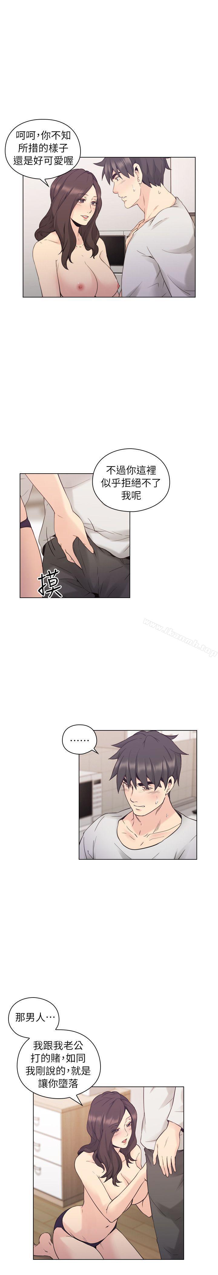 《老師,好久不見》漫画 第34話