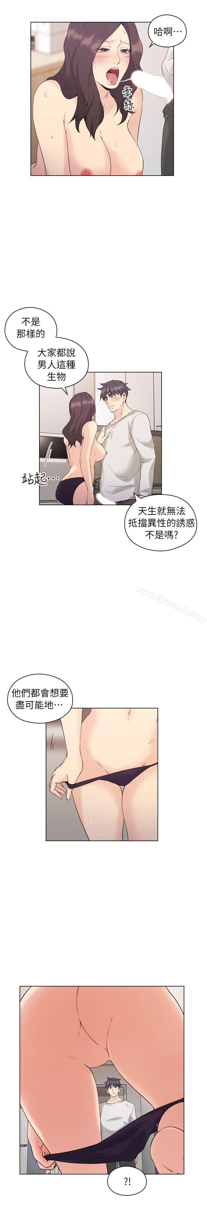 《老師,好久不見》漫画 第34話