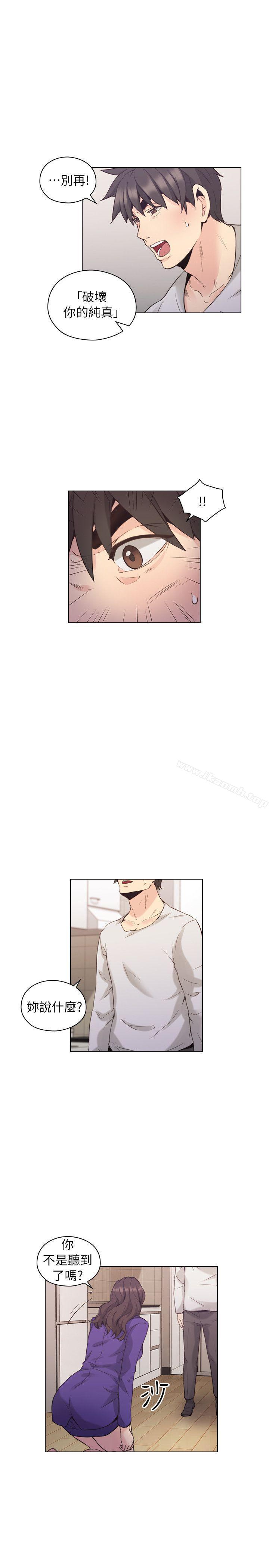 《老師,好久不見》漫画 第34話