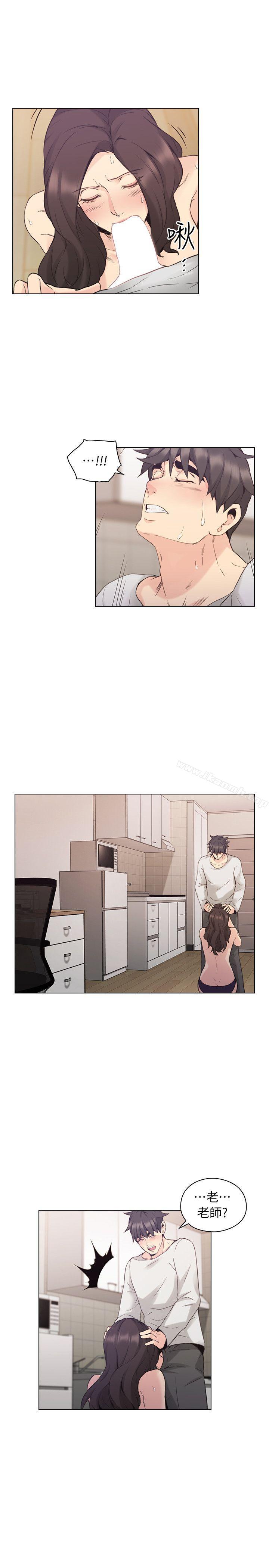 《老師,好久不見》漫画 第34話