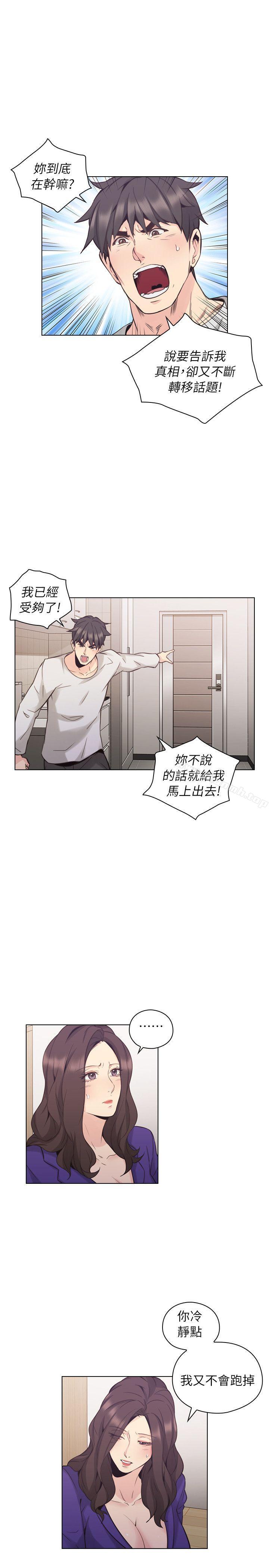 《老師,好久不見》漫画 第34話