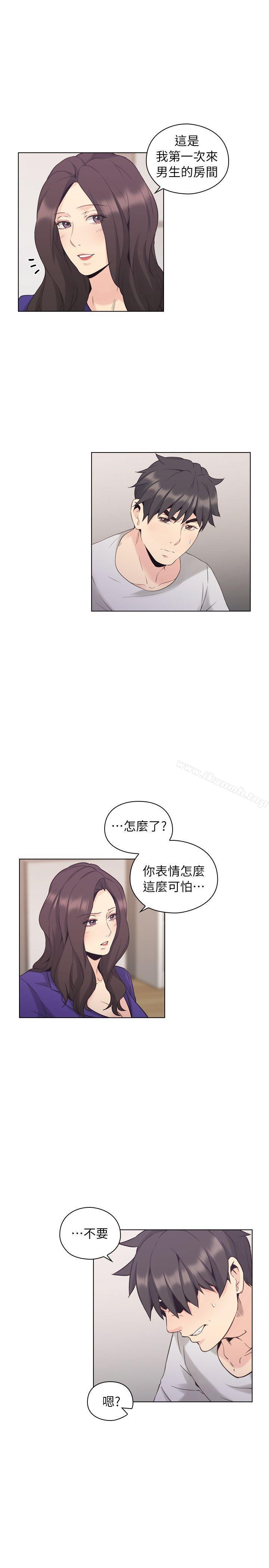 《老師,好久不見》漫画 第34話