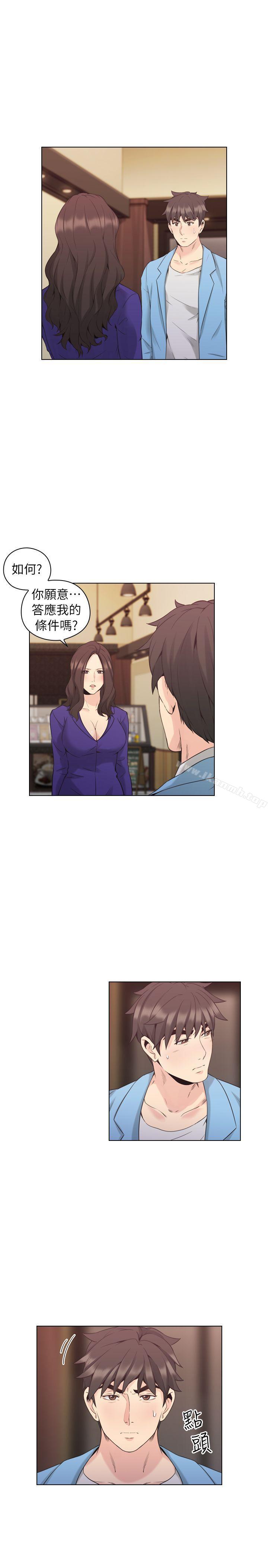 《老師,好久不見》漫画 第34話