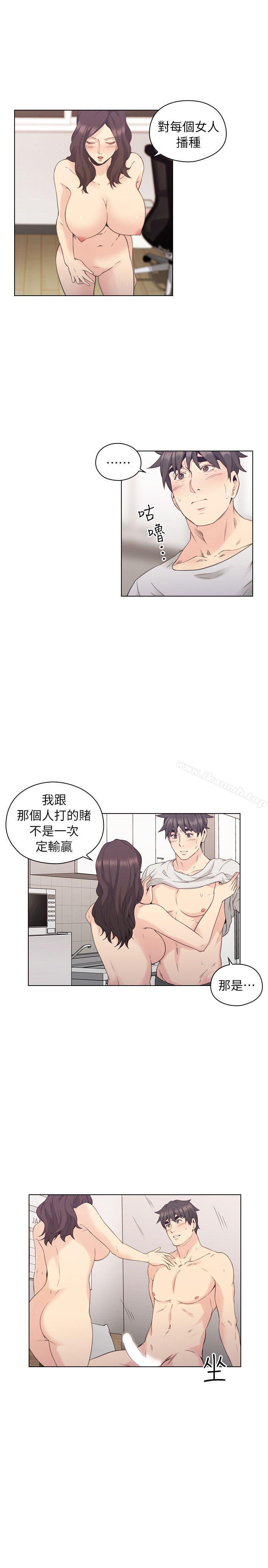 《老師,好久不見》漫画 第34話