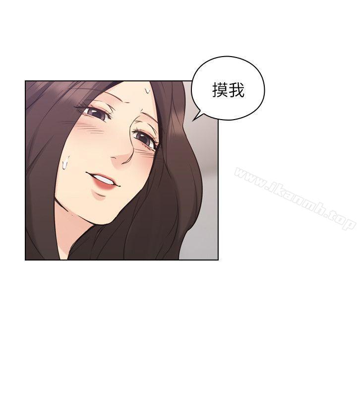 《老師,好久不見》漫画 第34話