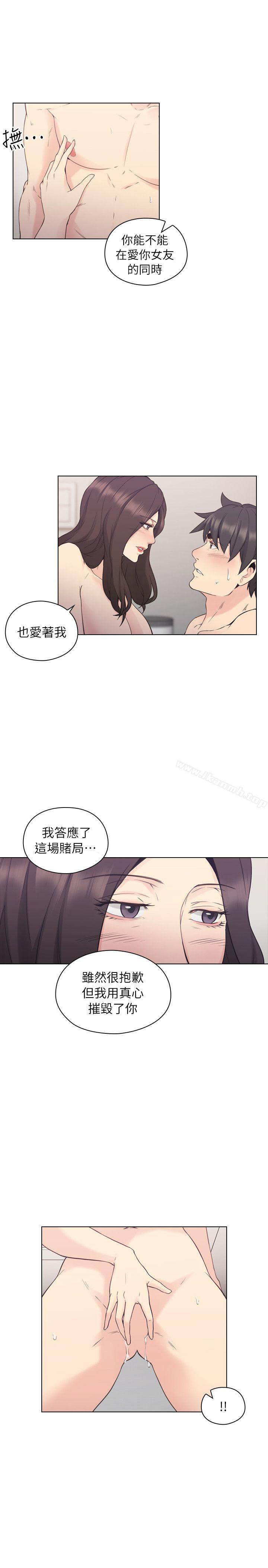 《老師,好久不見》漫画 第34話