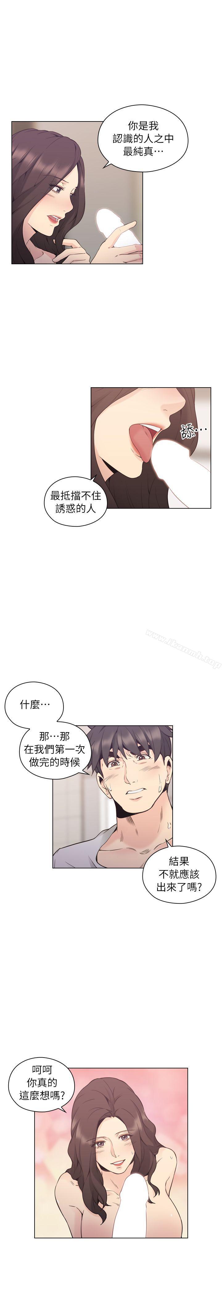 《老師,好久不見》漫画 第34話