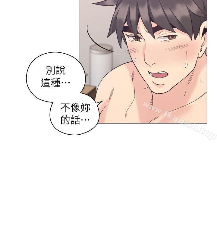 《老師,好久不見》漫画 第35話