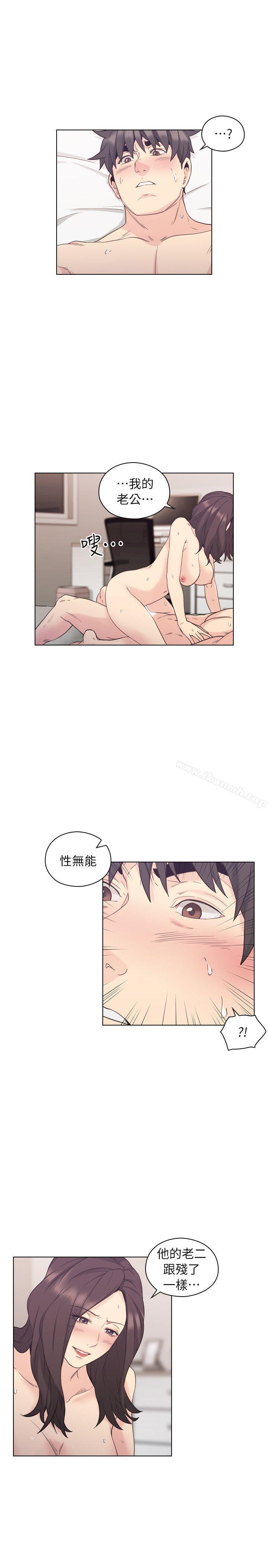 《老師,好久不見》漫画 第35話