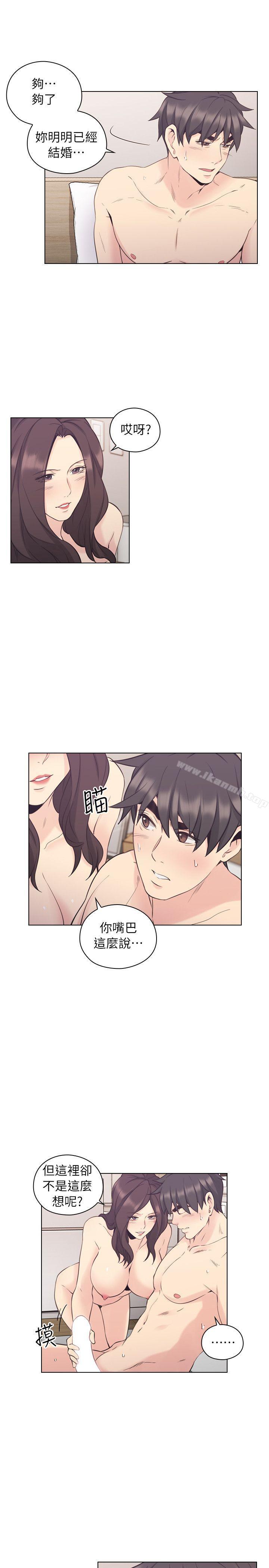 《老師,好久不見》漫画 第35話