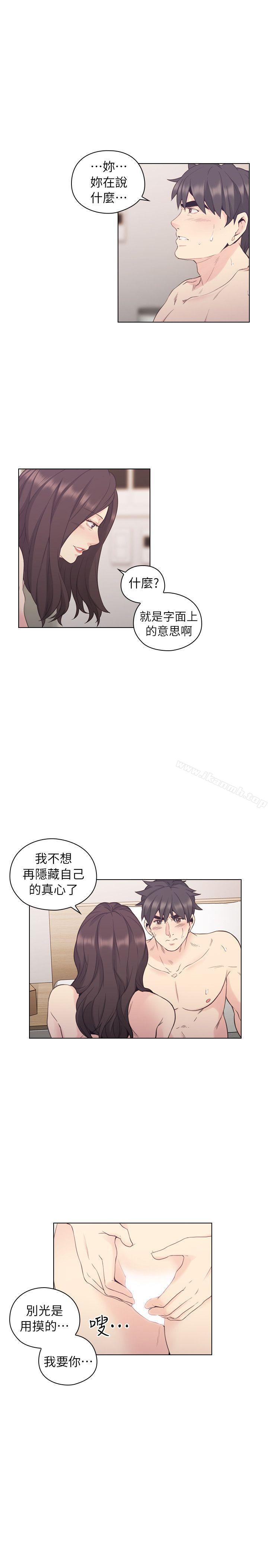 《老師,好久不見》漫画 第35話