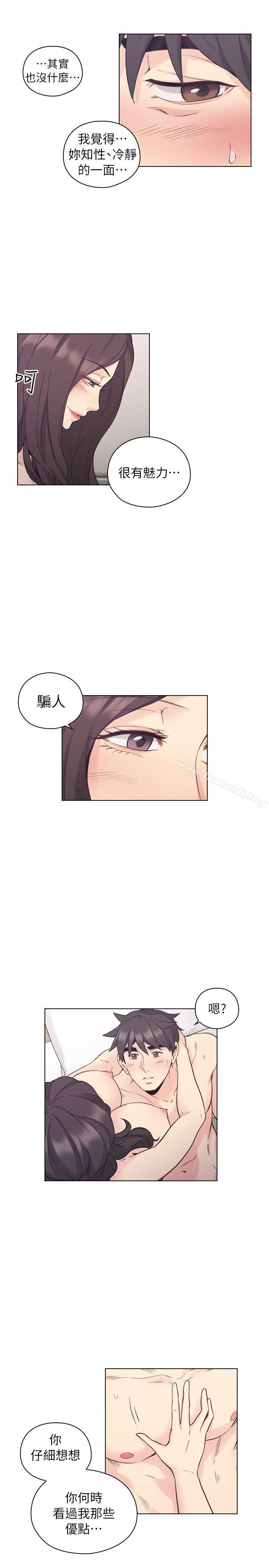 《老師,好久不見》漫画 第35話