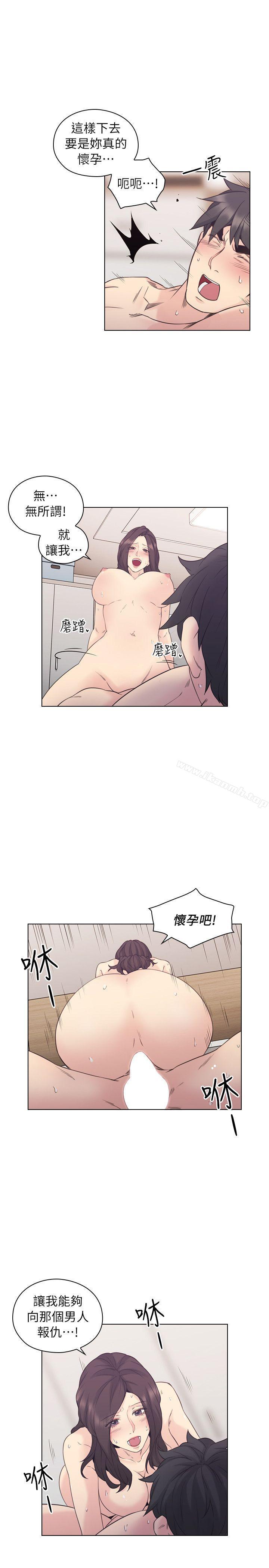 《老師,好久不見》漫画 第35話
