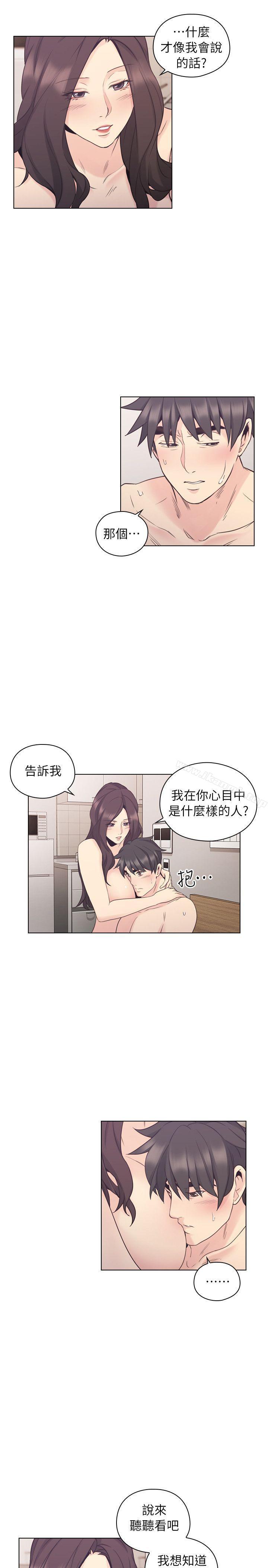 《老師,好久不見》漫画 第35話