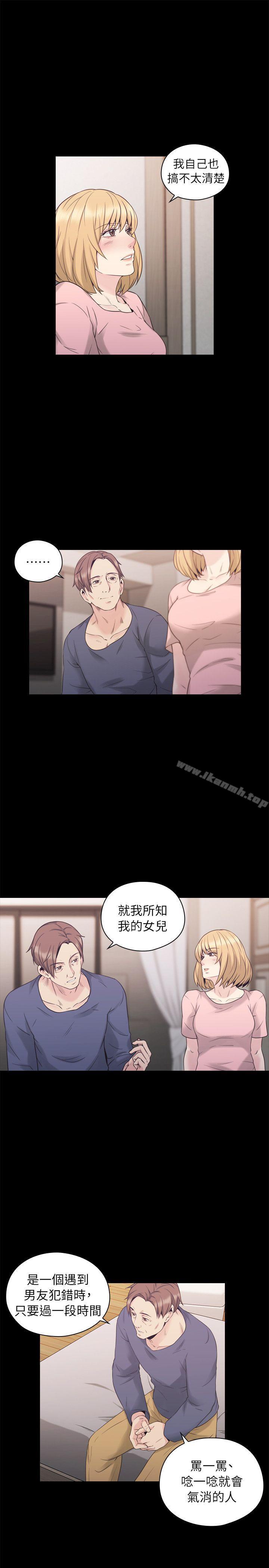 《老師,好久不見》漫画 第36話