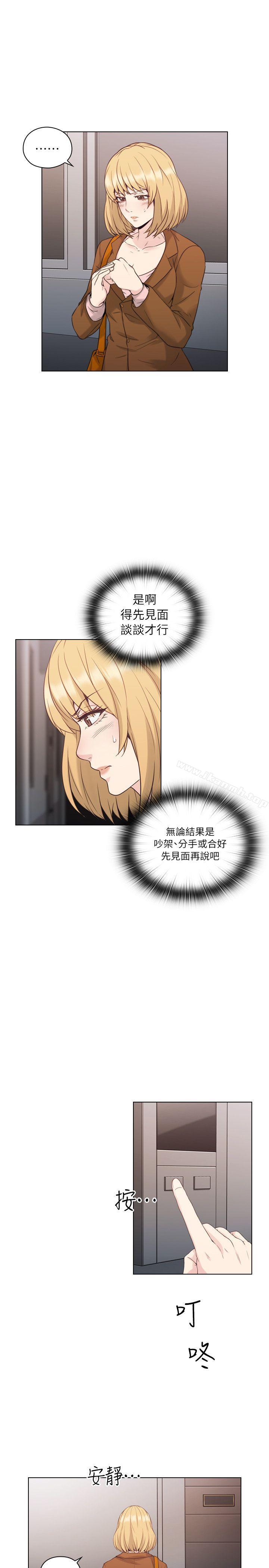 《老師,好久不見》漫画 第36話
