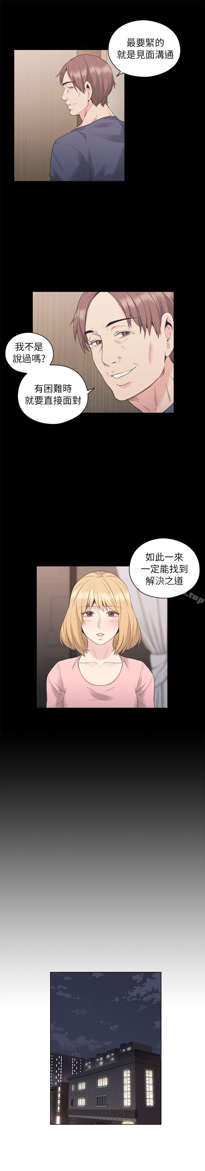 《老師,好久不見》漫画 第36話