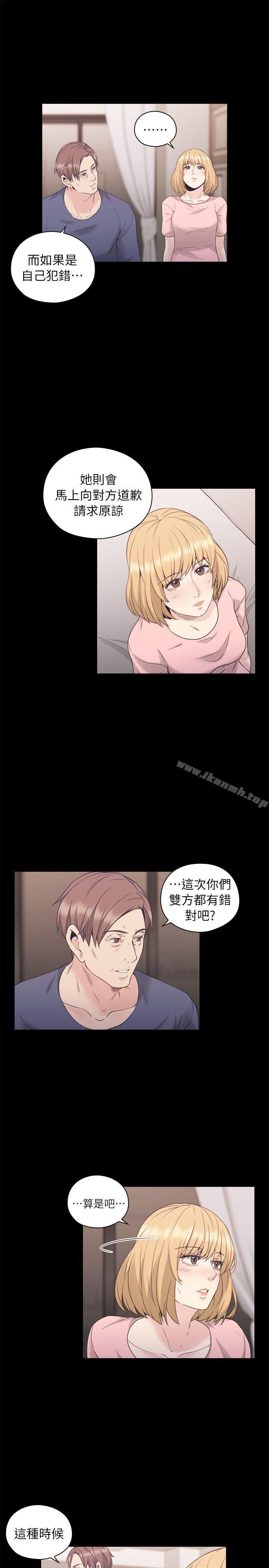 《老師,好久不見》漫画 第36話