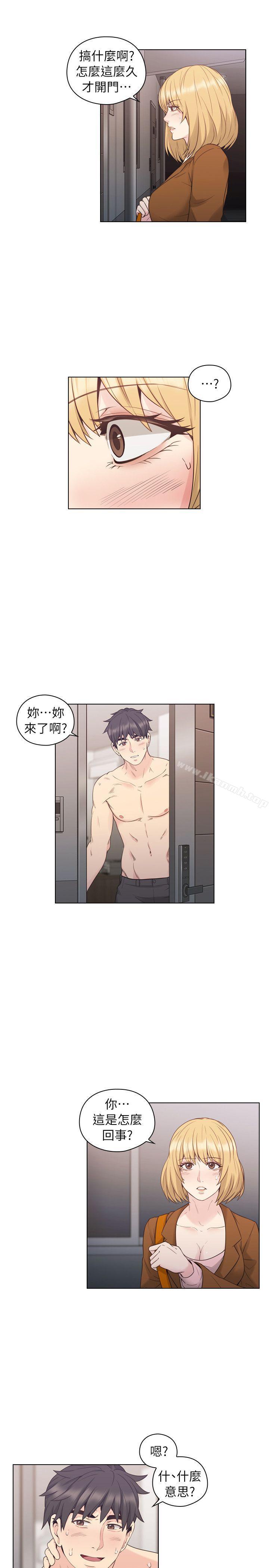 《老師,好久不見》漫画 第36話