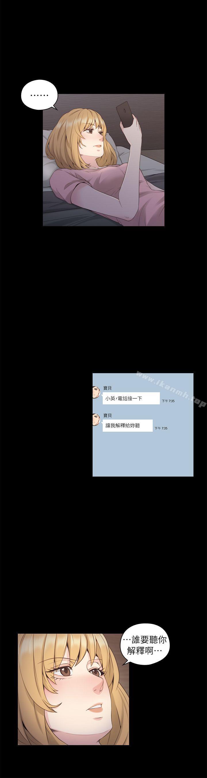 《老師,好久不見》漫画 第36話